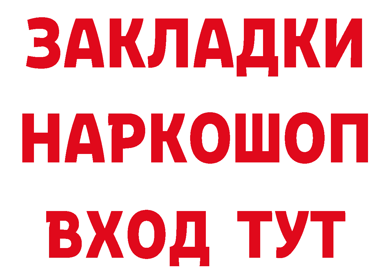 Героин афганец вход мориарти гидра Калач